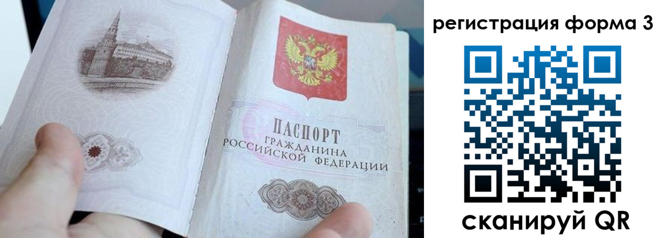 временная регистрация поиск в Джанкое