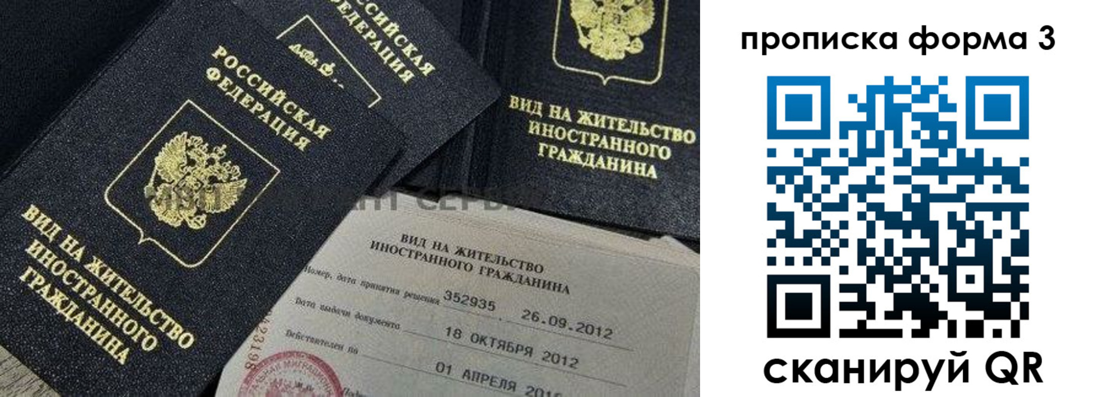 прописка для военкомата в Джанкое