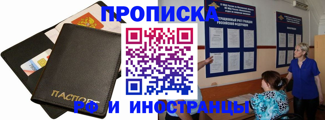 временная регистрация поиск в Джанкое