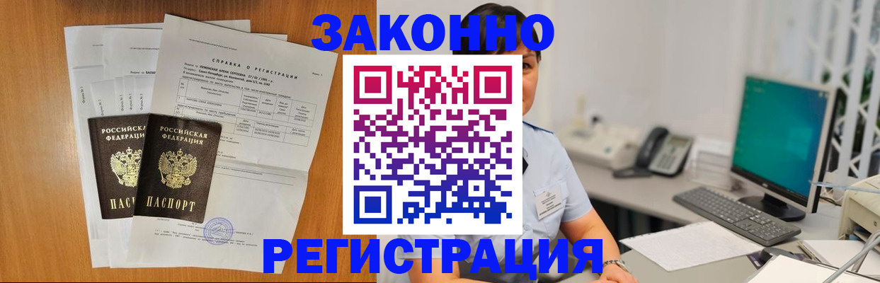 прописка поиск в Джанкое