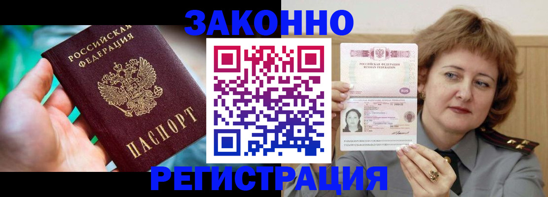 временная регистрация госуслуги в Джанкое